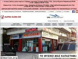 Sites similar to alphaclimagr.gr