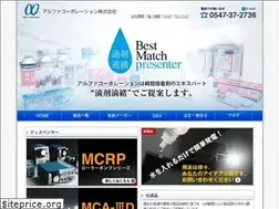 Sites similar to alphaco.co.jp