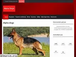 Sites similar to alphadogs.gr