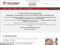 Sites similar to alphaexpress.gr