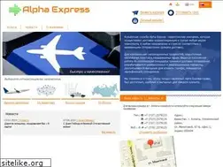 Sites similar to alphaexpress.kz