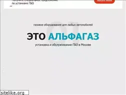 Sites similar to alphagas.ru