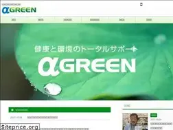 Sites similar to alphagreen.jp