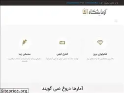 Sites similar to alphalab.ir