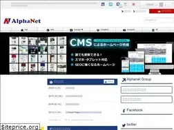 Sites similar to alphanet.co.jp