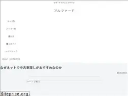 Sites similar to alphard-discount.com