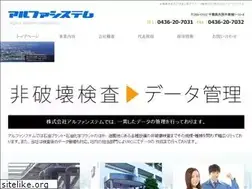 Sites similar to alphasystem.jp