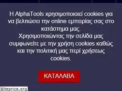 Sites similar to alphatools.gr