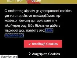 Sites similar to alphatv.gr