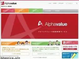 Sites similar to alphavalue.co.jp