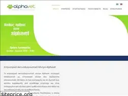 Sites similar to alphavet.gr