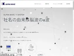 Sites similar to alphawave.co.jp