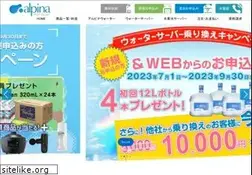 Sites similar to alpina-water.jp