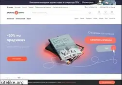 Sites similar to alpinabook.ru