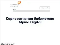 Sites similar to alpinadigital.ru