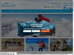 Sites similar to alpindustria-tour.ru