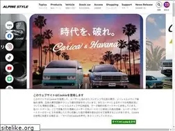 Sites similar to alpine-style.jp