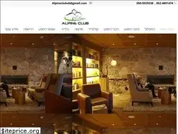 Sites similar to alpineclub.co.il