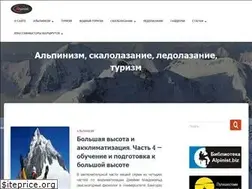 Sites similar to alpinist.biz