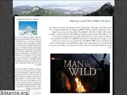 Sites similar to alpinist.blogfa.com