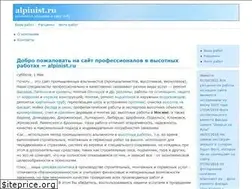 Sites similar to alpinist.ru