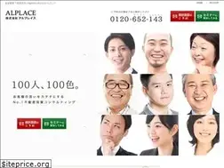 Sites similar to alplace.co.jp