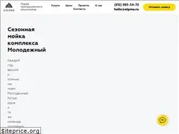 Sites similar to alpme.ru