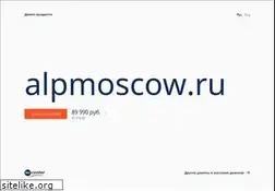 Sites similar to alpmoscow.ru