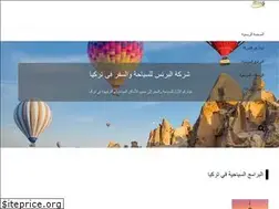 Sites similar to alprincetravel.com