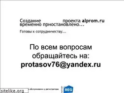 Sites similar to alprom.ru