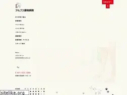 Sites similar to alps-ac.jp