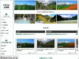 Sites similar to alps-kanko.jp