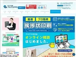 Sites similar to alps-pps.co.jp