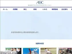 Sites similar to alpsbc.co.jp