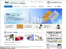 Sites similar to alpscard.co.jp