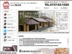 Sites similar to alpskawara.co.jp