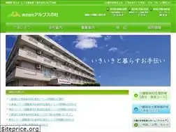 Sites similar to alpsnomori.co.jp
