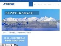 Sites similar to alpstool.com