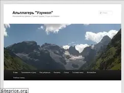 Sites similar to alpuzunkol.ru