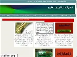 Sites similar to alqadriah.blogspot.com