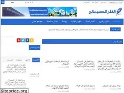 Sites similar to alqalamnews.com