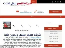 Sites similar to alqamarmovers.com