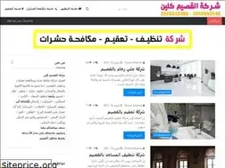 Sites similar to alqassimclean.com