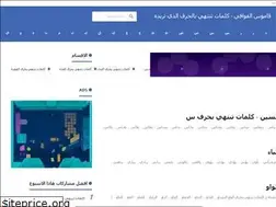 Sites similar to alqawafee.blogspot.com