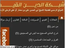 Sites similar to alqayim.net