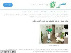 Sites similar to alqudsclean.com