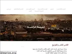 Sites similar to alqudspub.net