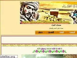 Sites similar to alquraa.ahlamontada.com