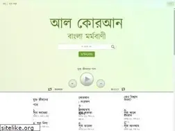 Sites similar to alquran.org.bd