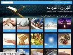 Sites similar to alquranalmajeed.com